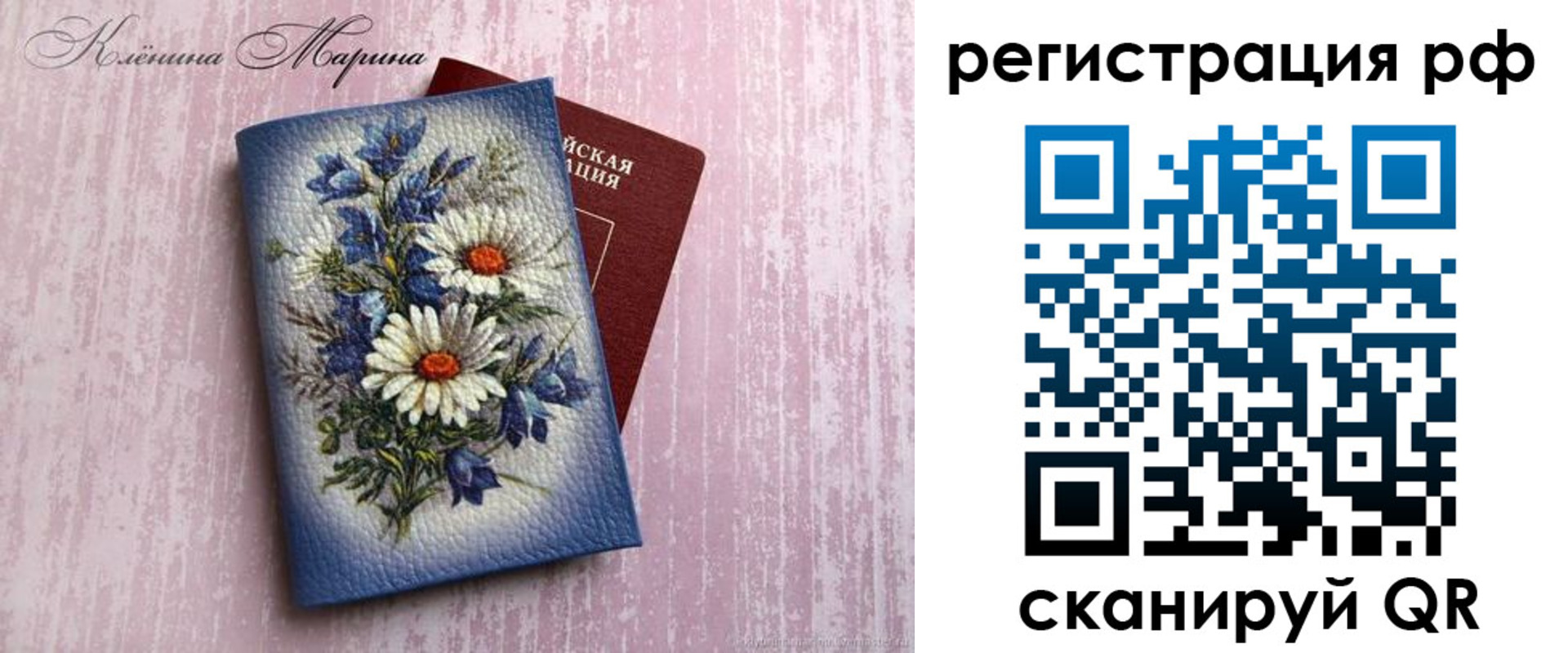 прописка для школы в Слободской