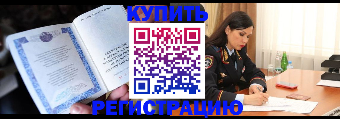 временная регистрация в квартире в Слободской