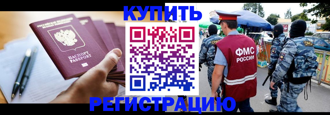миграционный учет в Слободской