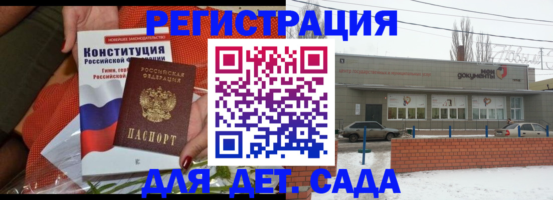 временная прописка в Слободской